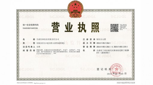 營業執照