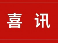 我公司被評為“中國拍賣行業AAA企業”